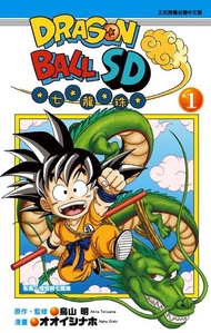 DRAGON BALL七龍珠SD (1) 電子書