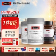 Swisse PLUS NAD+细胞焕活瓶 能量瓶30粒 童颜丸专利NR维持皮肤健康 NAD女士+超光瓶*2