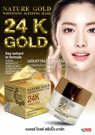 แบรนด์แท้ มาร์กหน้าทองคำ 24K Nature Gold Mask 10g.