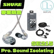 SHURE - Shure SE215 專業隔音有線入耳式耳機｜透明色｜SE215-CL｜