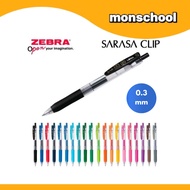 ZEBRA Sarasa Clip Gel Pen 0.3mm / Refill 0.3mm (20 Colors)