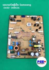 P2082 แผงบอร์ดคู้เย็น SAMSUNG DA92-00853A รุ่น RT43K6230 (ของใหม่แท้)
