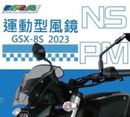 【R.S MOTO】SUZUKI GSX-8S GSX8S MRA NSPM型 墨色 風鏡 運動風 運動型風鏡