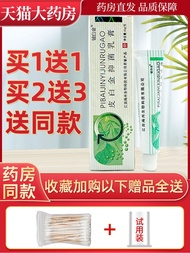 Beryllium Platinum Pi Herbal Antibacterial Cream Skin Genuine Flagship Store Anti-Itching Ointment XC