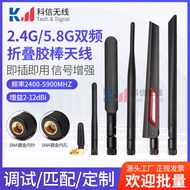 Dual Band 2.4G/5G/5.8G Antenna Wireless WIFI Network Card Asus Router Antenna Omnidirectional High G