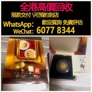 免費估價 全港澳上門：10元金幣，一九九四香港十元精緻金幣，香港1994年10元金幣，金幣， 銀幣，1安士 盎司 oz，紀念幣，套裝金銀幣，紀念金幣，生肖金幣，鉑金幣，熊貓金銀幣，英女王金幣1/2安士