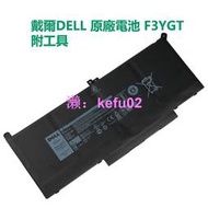戴爾 原廠電池 F3YGT Dell Latitude 12 7480 E7280 7490 7380 E7480