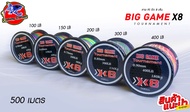สาย PE Big game Tournament X8 500 เมตร สายสีรุ้งถัก 8 ปอนด์ใหญ่ สีมัลติคัลเลอร์