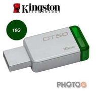 KingSton 金士頓 16G / 16GB dt50 USB3.1 相容 USB3.0 隨身碟 DT50/16G