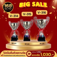 ถ้วยรางวัล V314-V316    MIX 501  35/32/28 Cm