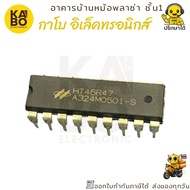 Microcontroller HT46R47 HT46R48 Genuine DIP And SMD For Automatic Electronic Control