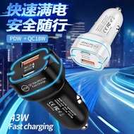Car Charger Fast Charge One for Two PD45W+PD30W Mobile Phone Charger Dual C75W Car Charger Flash Cha
