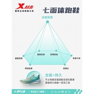 特步兩千公里專業競速減震跑步鞋