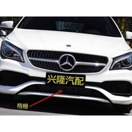 Mercedes-Benz CLA200 CLA180 CLA220 CLA260 Front Bumper Lower Grid Grid Front Bumper Lower Wind Net A