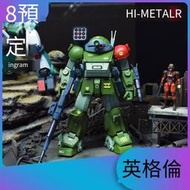 上新日版 萬代 HI-METAL R HMR 裝甲騎兵 眼鏡狗 紅肩隊特裝型