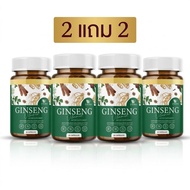 ตรา ดี วาวา DWAWA GINSENG [1แถม1] โสมสกัด วิตามินรวม สมุนไพร 7ชนิด บำรุงร่างกาย ดูแลสมดุลร่างกาย