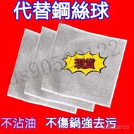 [Taiwan Shipment] Dry Silk Dual-Use Dish Cloth Multifunctional Dish Cloth Kitchen Dish Cloth Oil-Fre