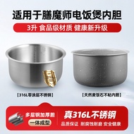Suitable for Thermos 3L Liter Rice Cooker Food Grade Stainless Steel Liner EHA-4130A-CG/EHA-4130A