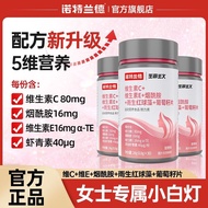 Spots Northerland Vitamin CE Niacinamide Rain Red Chlorella Grape Seed 30 Pieces Astaxanthin Ladies 