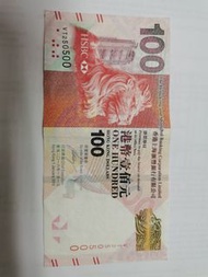 HSBC 港元 100 紙幣