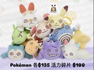 Pokemon 失去戰鬥能力吊飾公仔: 比卡超/炎免兒/班吉拉/耿鬼/卡比獸/新葉喵/噴火龍/裂咬陸鯊/啟暴龍