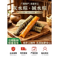 Guangxi Gray Water Dumplings Alkali Water Dumplings Hakka Handmade Grass Wood Glutinous Rice Dumplin