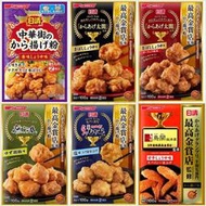 （平價購）日本 日清 最高金賞 搖搖 炸雞粉系列（包）