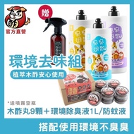 【🦟Insect Retreat Group] For Cats Dogs Pets Plant Extract Wood Vine Pills 9 Pcs+Original Flavor Pheno
