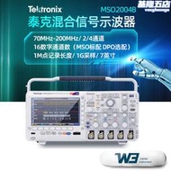 【滿額免運】泰克TEKTRONIX混合信號示波器MSO2024B MSO2014B四通道MSO2004B