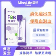 Silan stool occult blood test test paper tube digestive tract self-test premature screening fecal in