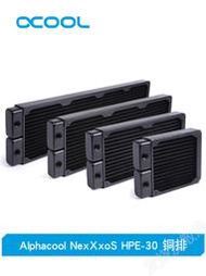 Alphacool NexXxoS全紫銅水冷排高性能散熱器HPE-30厚度 120/140