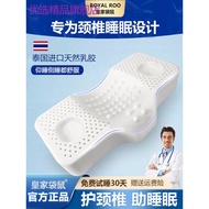 Preferred Brand RoyalRoo Thailand Imported Latex Pillow Cervical Pillow Repair Dedicated Sleep Natural Rubber Pillow