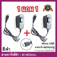 🔥1แถม1 ☎📞ชุดสายชาร์จ รุ่น samsung ยาว63cm.สายชาร์จสีดำ ชาร์จเร็ว ทน!!คุ้มมาก!!🔥💯