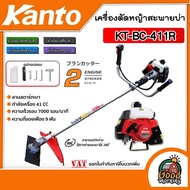 KANTO  เครื่องตัดหญ้า 2 จังหวะ  รุ่น KT-BC-411 41CC กำลัง 2.4 HP สตาร์ทติดง่าย ตัดหญ้า ลานสตาร์เบา สะพายบ่า ข้อแข็ง ตัดหญ้า2t เคนโต้ ฆ่าหญ้า