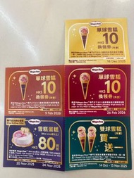 haagen Daz Coupon