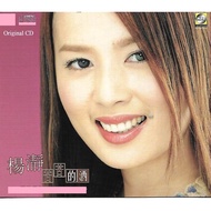 Yang Jing 杨瀞 苦苦的酒 CD Taiwan Hokkien Songs 台湾闽南语 Original New And Sealed