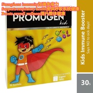 [buy 3 free 1]Promugen Kid 2gx30s |Strengthens immunity/Supports respiratory health/Boosts overall w