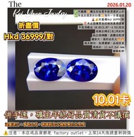 ✅不議價💥礦主好品質年終清貨折上折✅年後回復原折扣價💥海外一手價直送🌋💰折盡價Hkd 36999/對‼️未出證購買後送檢測真偽證書年底清虧出 10.01(5.07，4.94)克拉坦桑石裸石[色]耳釘料