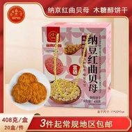 纳豆红曲贝母饼干驼奶饼干450g羊肚菌饼干粗粮饼干山苏打饼干4-3Natto Red Yeast Rice and Pearl Shell Biscuits, Camel Milk Biscuits 