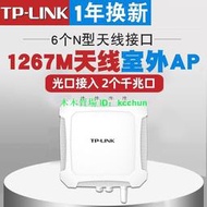TP-LINK TL-AP1205GP千兆室外防水網橋監控基站AC1200雙頻無線AP