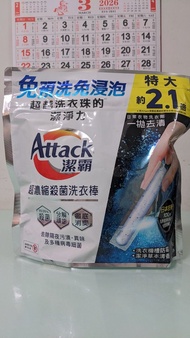 Attack 潔霸 超濃縮洗衣棒 51 枝裝