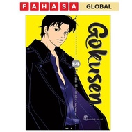 Book - [Old Book Market] Gokusen - Volume 14