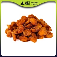 Dried Thailand Whole Longan Fruit 5A 龙眼肉 元肉 Longan Kering Kuning Mata Kucing Laicikang Herbal Care