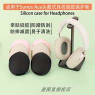Suitable for Sonos Ace Headset Bluetooth Headset Protective Case Ear Cap Cover Earmuff Sponge Cover 