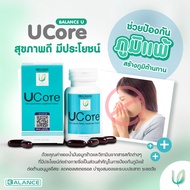โปร ซื้อ 2แถม 1 Balance U Core ของแท้ 100% มีบัตรตัวแทนจากบริษัท 30 แคปซูลซอฟเจล 4289