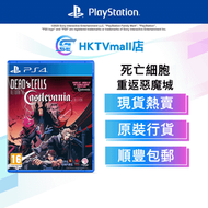 PS4 死亡細胞 重返惡魔城 (繁中/簡中/英文版) - 歐版