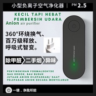 Ionizer air purifier home penapis udara rumah mini murah pembersih udara mini rumah Penulen udara