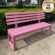 粉色靠背公園椅戶外長椅商場休息實木凳子庭院鐵藝長條凳白色