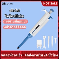 Single-Channel Pipette ดิจิตอลปรับ Micropipette ห้องปฏิบัติการอุปกรณ์ปลายหลอดวัดปริมาตรของของเหลวเหม