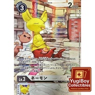 Neemon BT7-080 Alternative Art AA PARALLEL DTCG DIGIMON